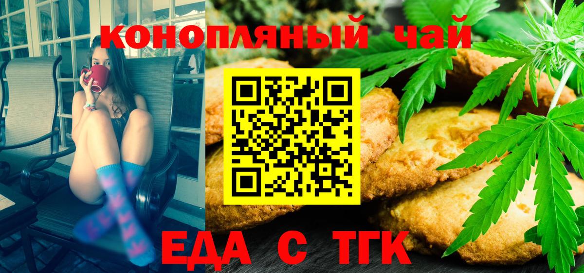 Магадан  Cannafood конопля  Вход с VPN 