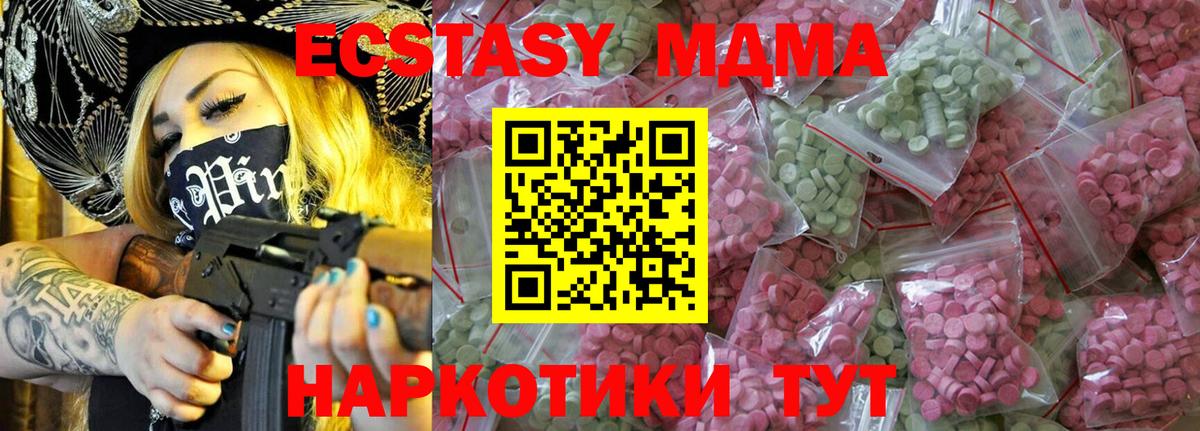 ЭКСТАЗИ диски Магадан