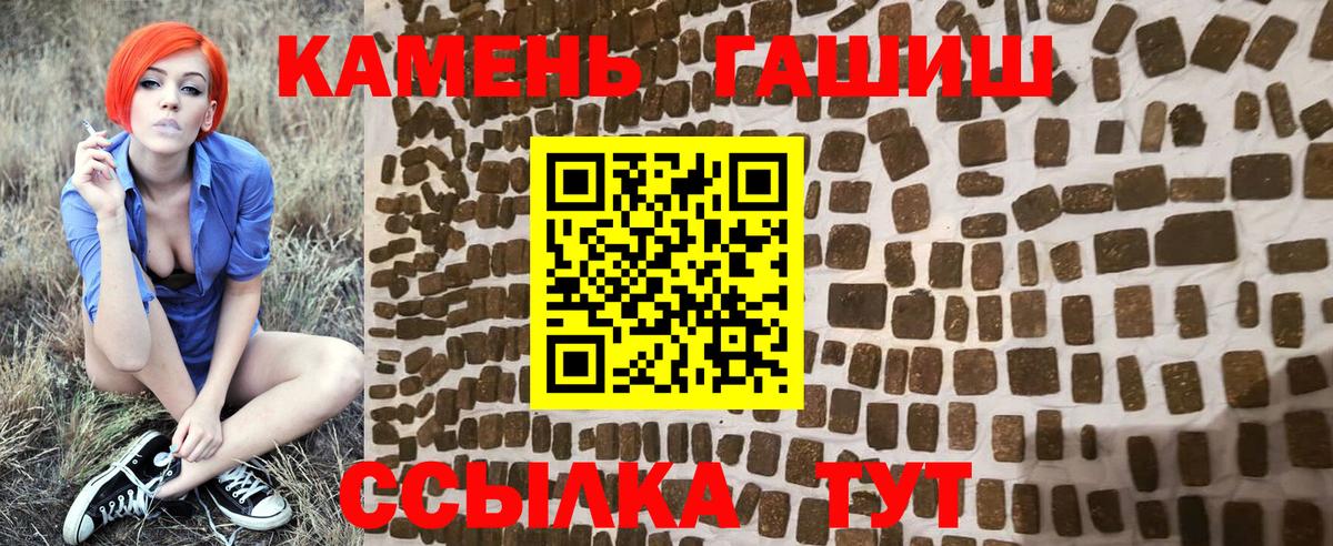 ГАШ убойный  ГАШ Ice-O-Lator  Магадан  Вход с VPN 