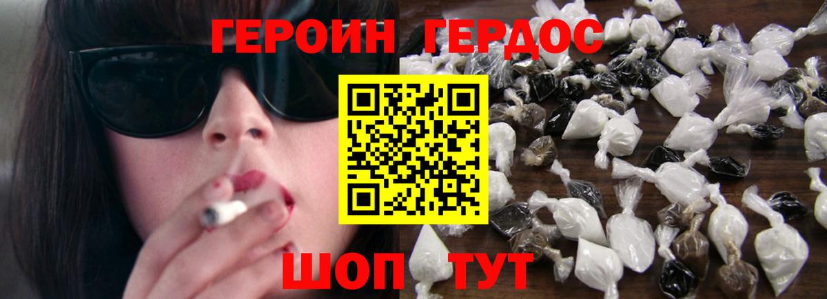 ГЕРОИН афганец Магадан