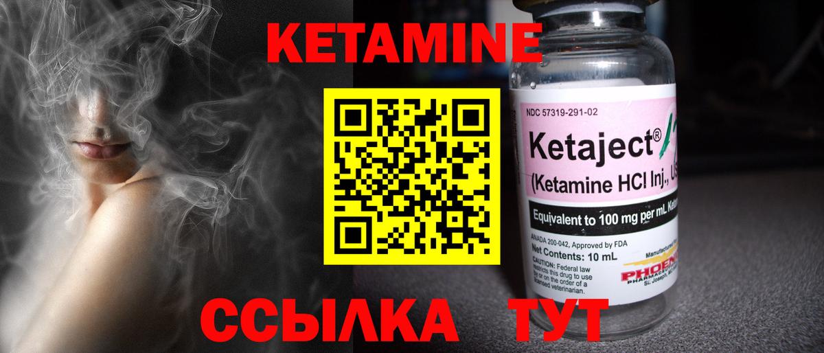 КЕТАМИН ketamine Магадан