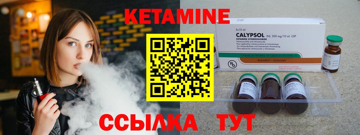 Кетамин ketamine  Вход с VPN  Кетамин VHQ  Магадан 