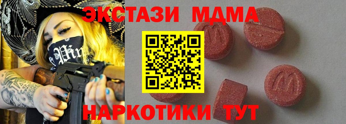 MDMA кристаллы  Вход с VPN  Магадан 