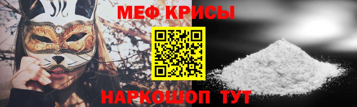 Магадан  Мефедрон кристаллы  МЕФ  Вход с VPN 