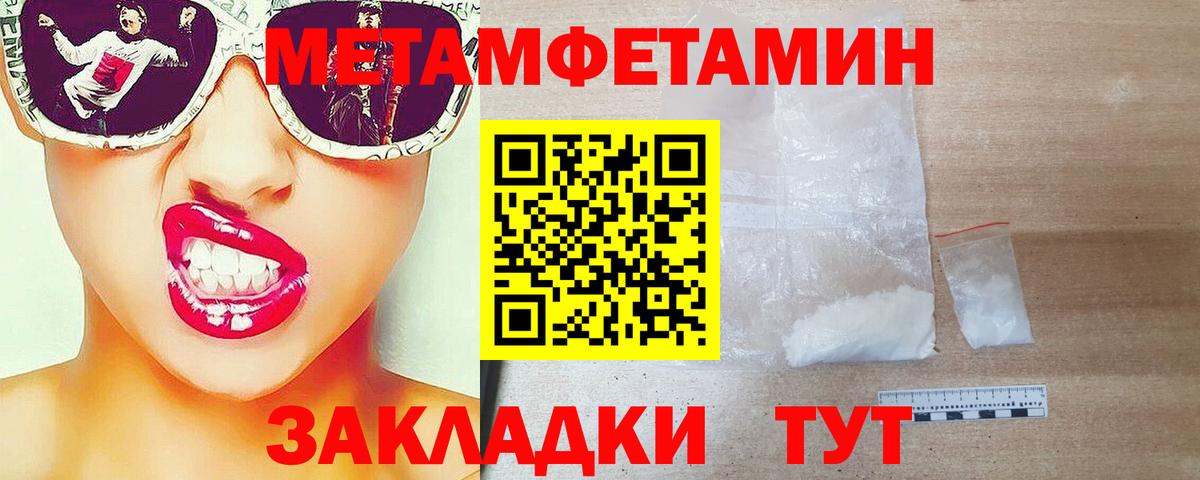 МЕТАМФЕТАМИН Methamphetamine  Метамфетамин  Магадан  Вход с VPN 
