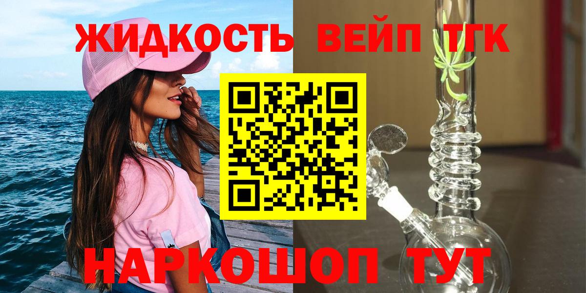 ТГК концентрат Магадан