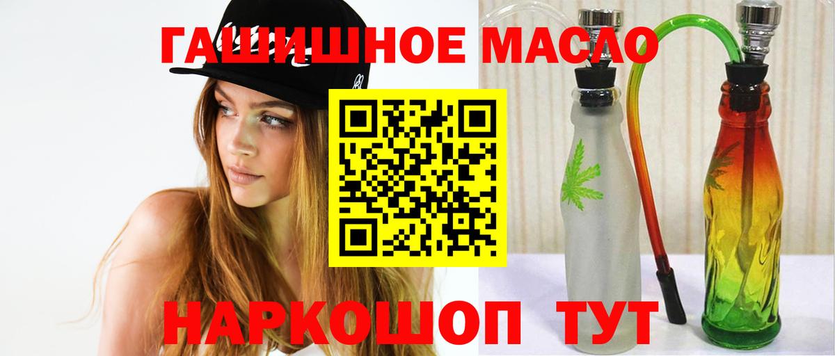 Магадан  Дистиллят ТГК Wax  Вход с VPN  Дистиллят ТГК концентрат 